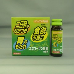 ネオスーサン胃腸内服液2 ネオスーサン胃腸内服液2