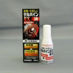 テルバインEX液 テルバインEX液