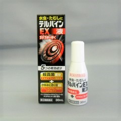 4_テルバイン®EX液 4_テルバイン®EX液