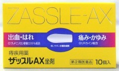 1_ザッスルAX坐剤 1_ザッスルAX坐剤