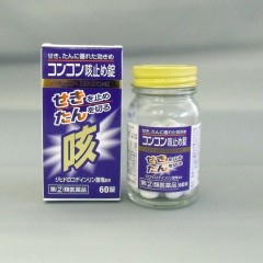 コンコン咳止め錠 コンコン咳止め錠