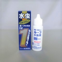 2_ルーフ水虫液 2_ルーフ水虫液