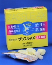 2_ザッスルAX注入軟膏 2_ザッスルAX注入軟膏
