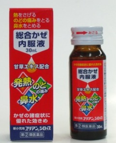 新小児用ユリアンシロップ 新小児用ユリアンシロップ
