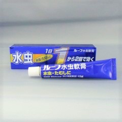 3_ルーフ水虫軟膏 3_ルーフ水虫軟膏