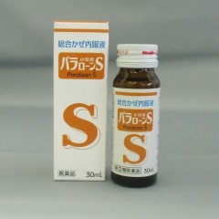 小児用パラローンS 小児用パラローンS